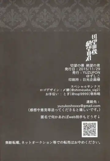 [Yuzushiko] Setsubou no Boku Zetsubou no Kimi Fhentai - Page 29