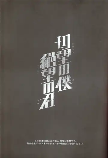 [Yuzushiko] Setsubou no Boku Zetsubou no Kimi Fhentai - Page 3