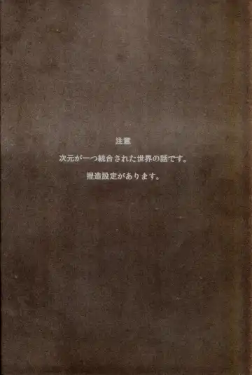 [Yuzushiko] Setsubou no Boku Zetsubou no Kimi Fhentai - Page 4