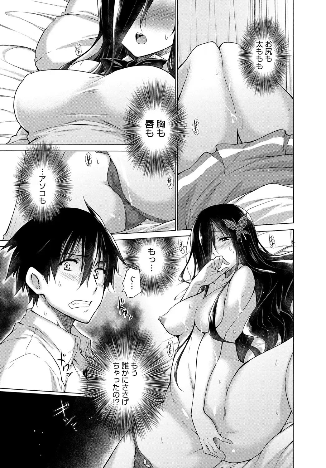 [Miyano Kintarou] Hishojo List Fhentai.net - Page 33