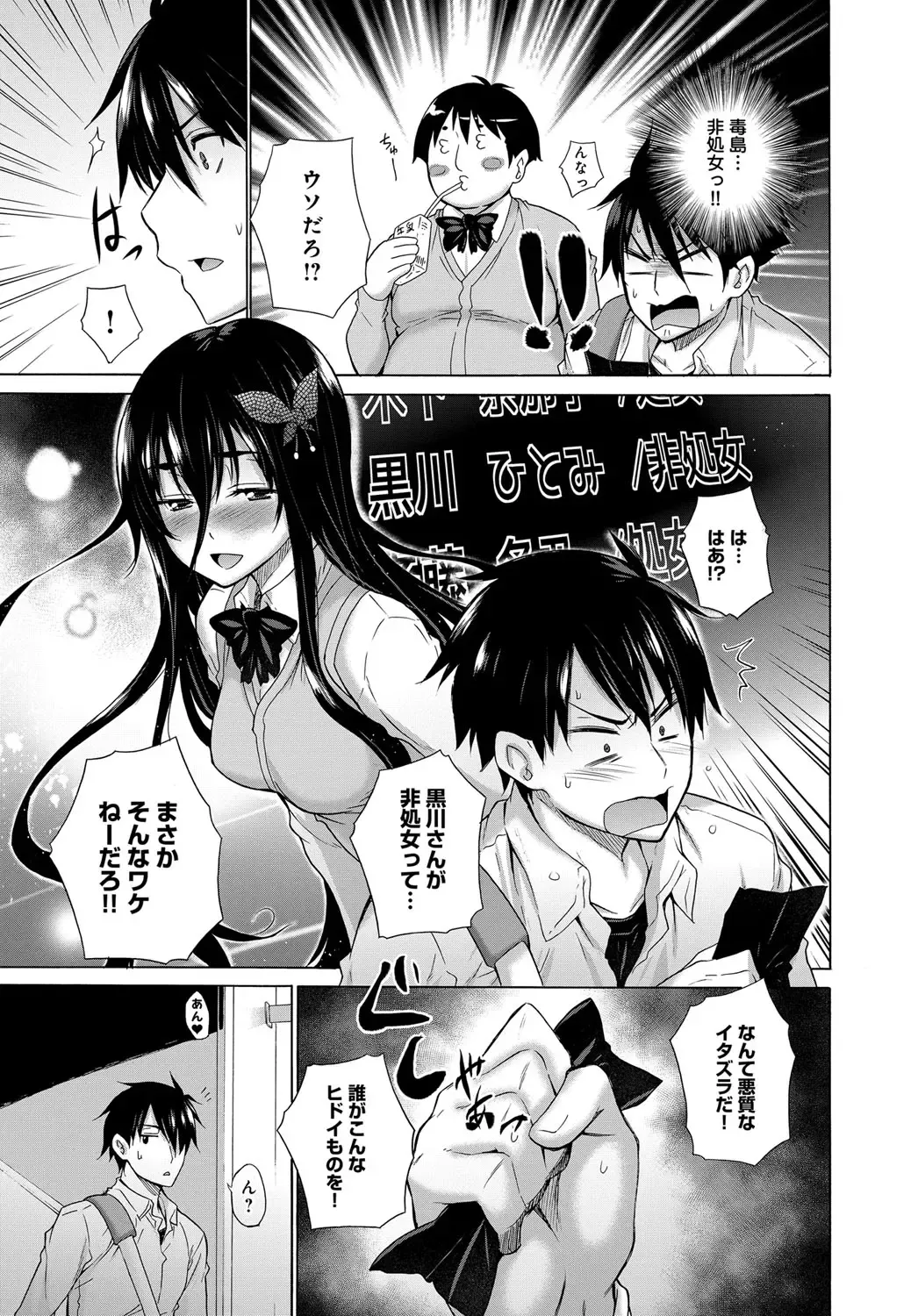 [Miyano Kintarou] Hishojo List Fhentai.net - Page 5