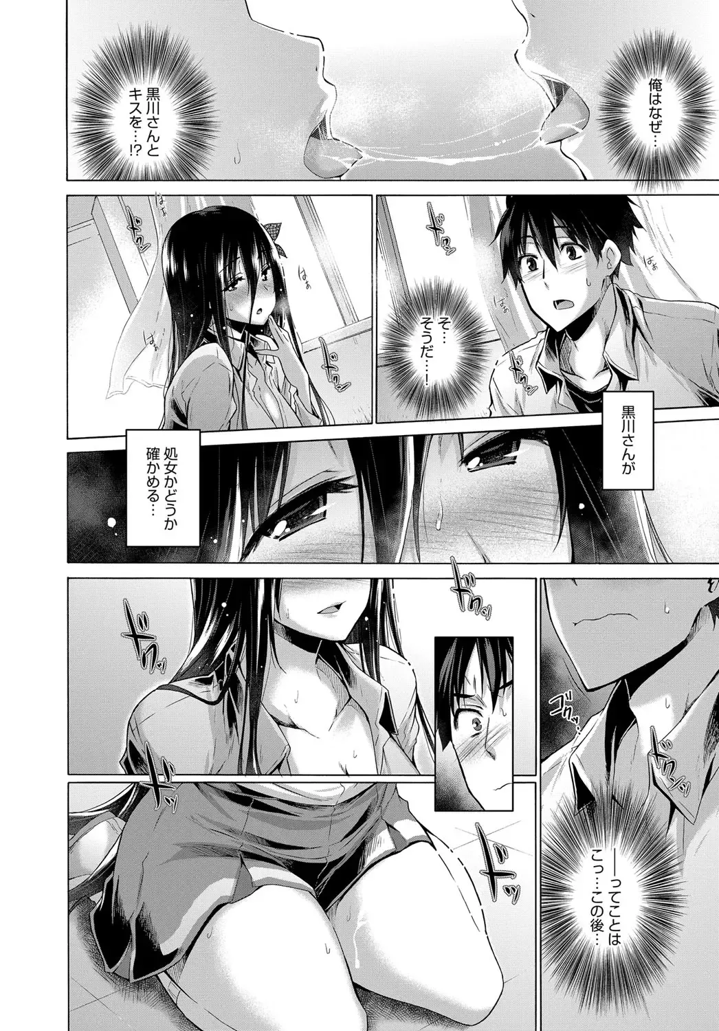 [Miyano Kintarou] Hishojo List Fhentai.net - Page 70