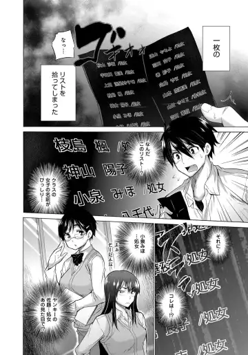 [Miyano Kintarou] Hishojo List Fhentai.net - Page 4