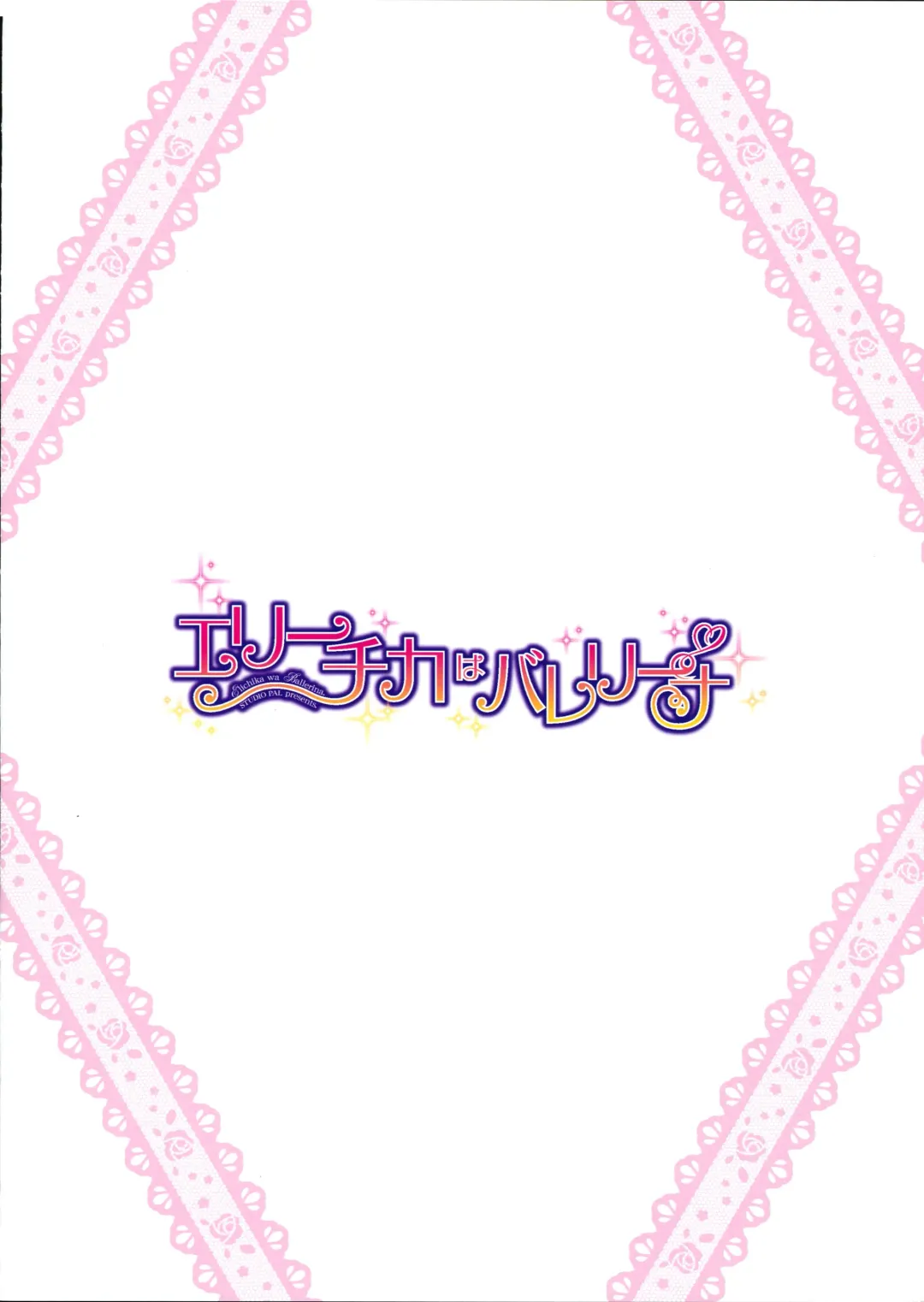 [Nanno Koto] Erichika wa Ballerina Fhentai - Page 16