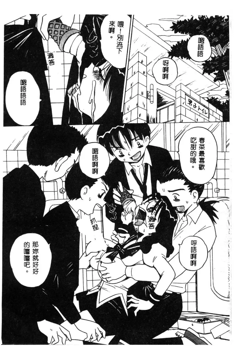 Hakudaku Bijiri Musume Fhentai - Page 104