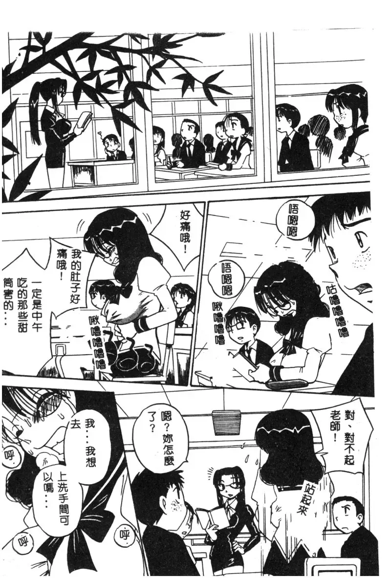 Hakudaku Bijiri Musume Fhentai - Page 108