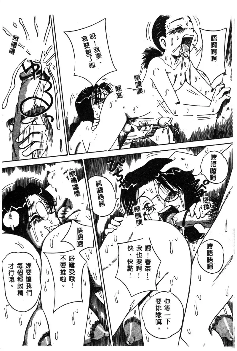 Hakudaku Bijiri Musume Fhentai - Page 116