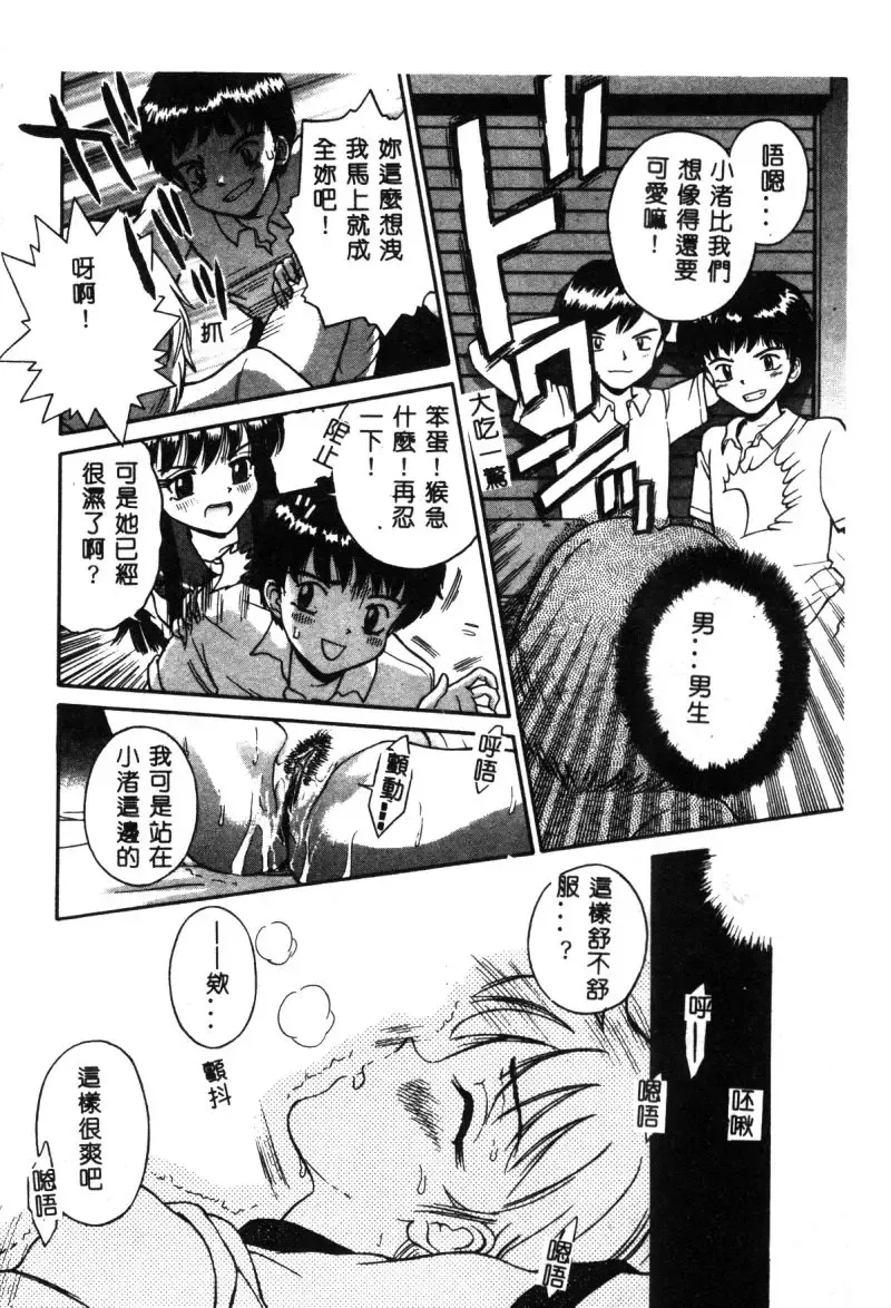 Hakudaku Bijiri Musume Fhentai - Page 12