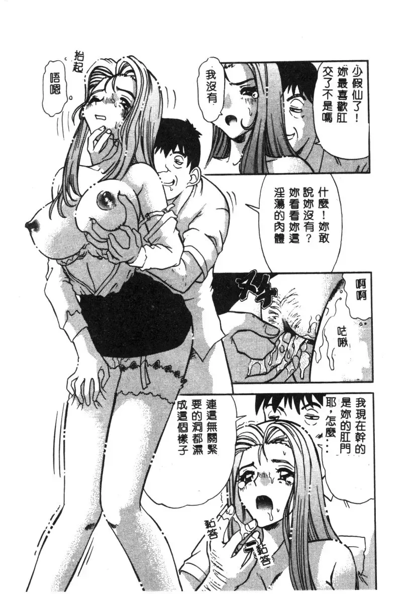 Hakudaku Bijiri Musume Fhentai - Page 124