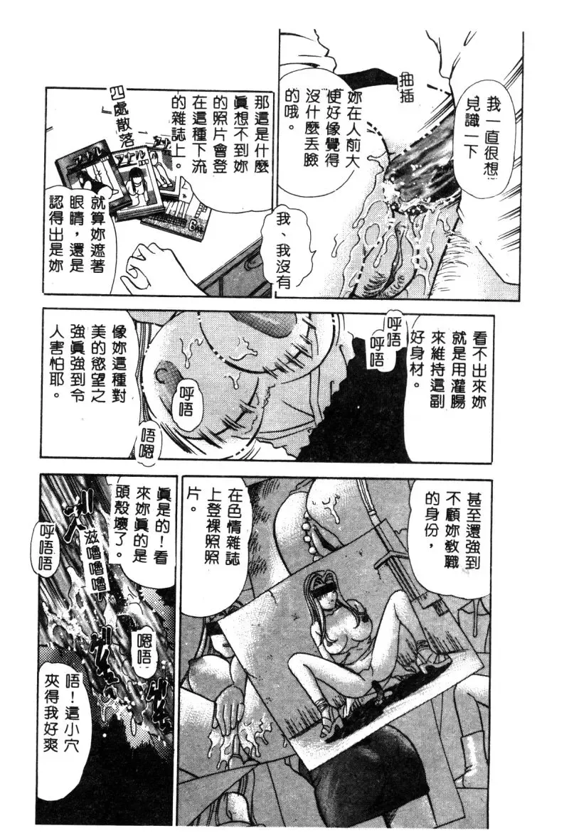 Hakudaku Bijiri Musume Fhentai - Page 125