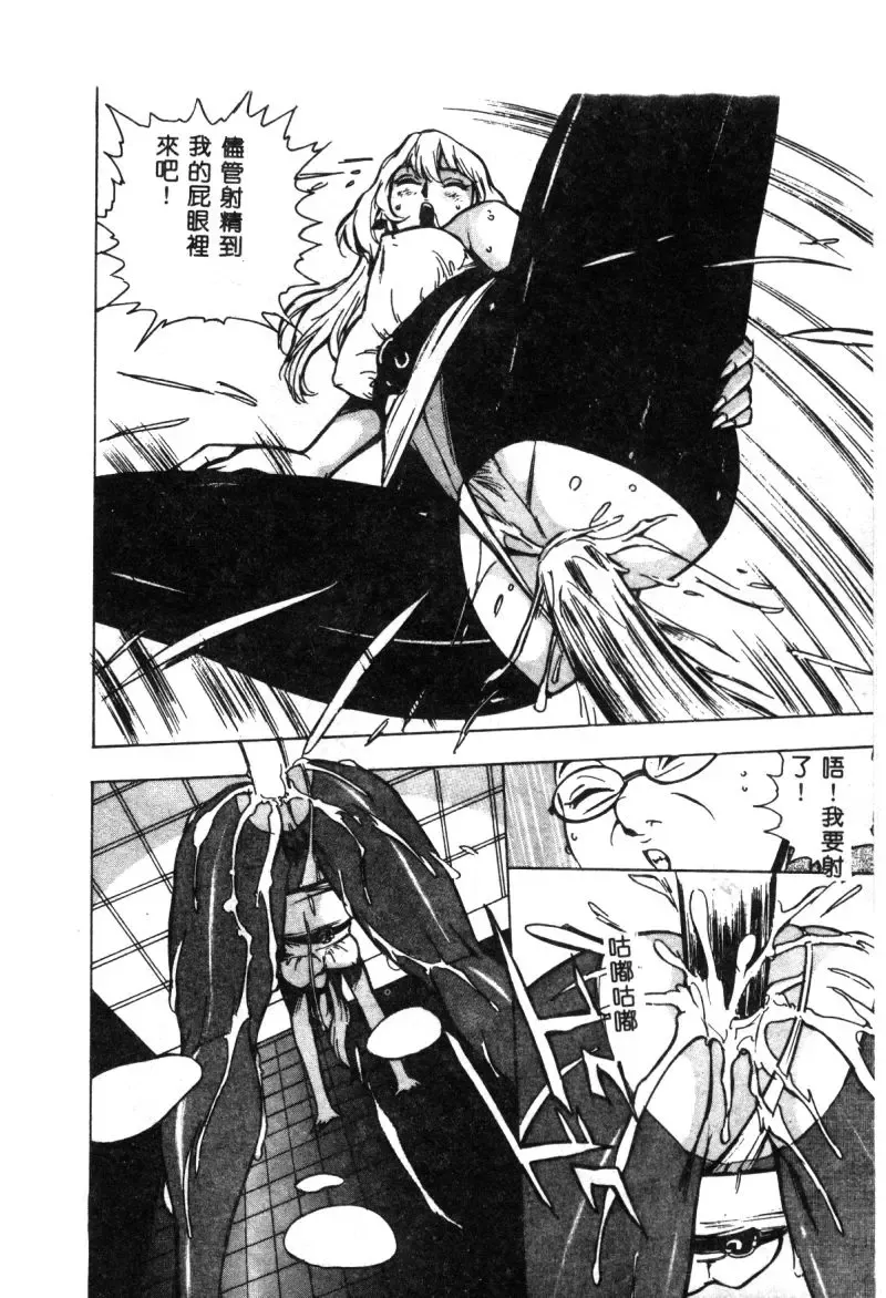 Hakudaku Bijiri Musume Fhentai - Page 139