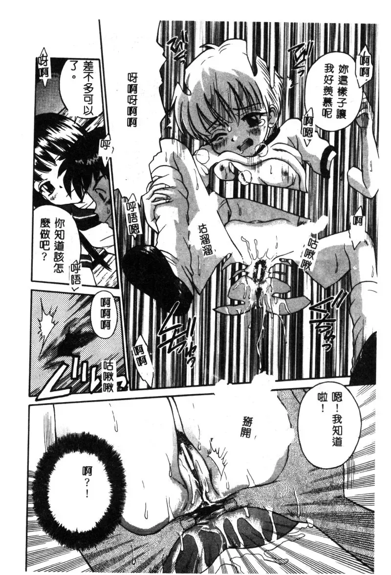 Hakudaku Bijiri Musume Fhentai - Page 14