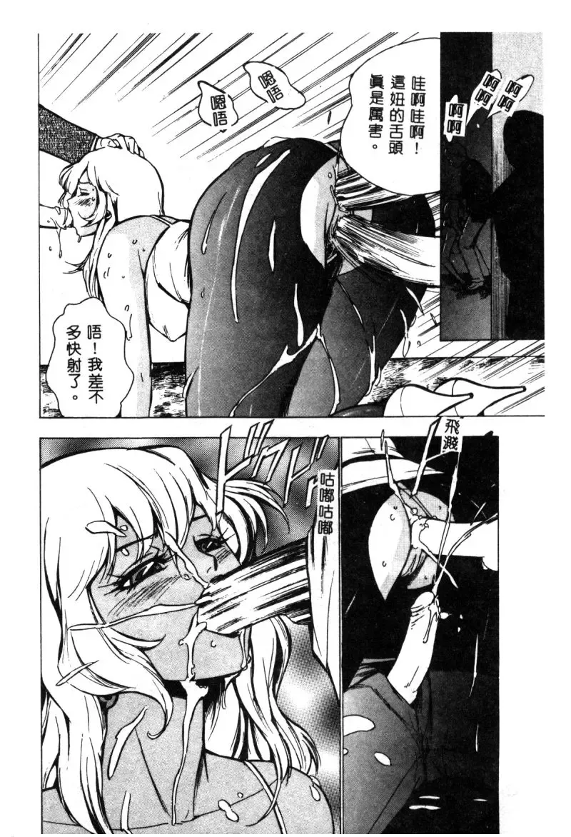 Hakudaku Bijiri Musume Fhentai - Page 143