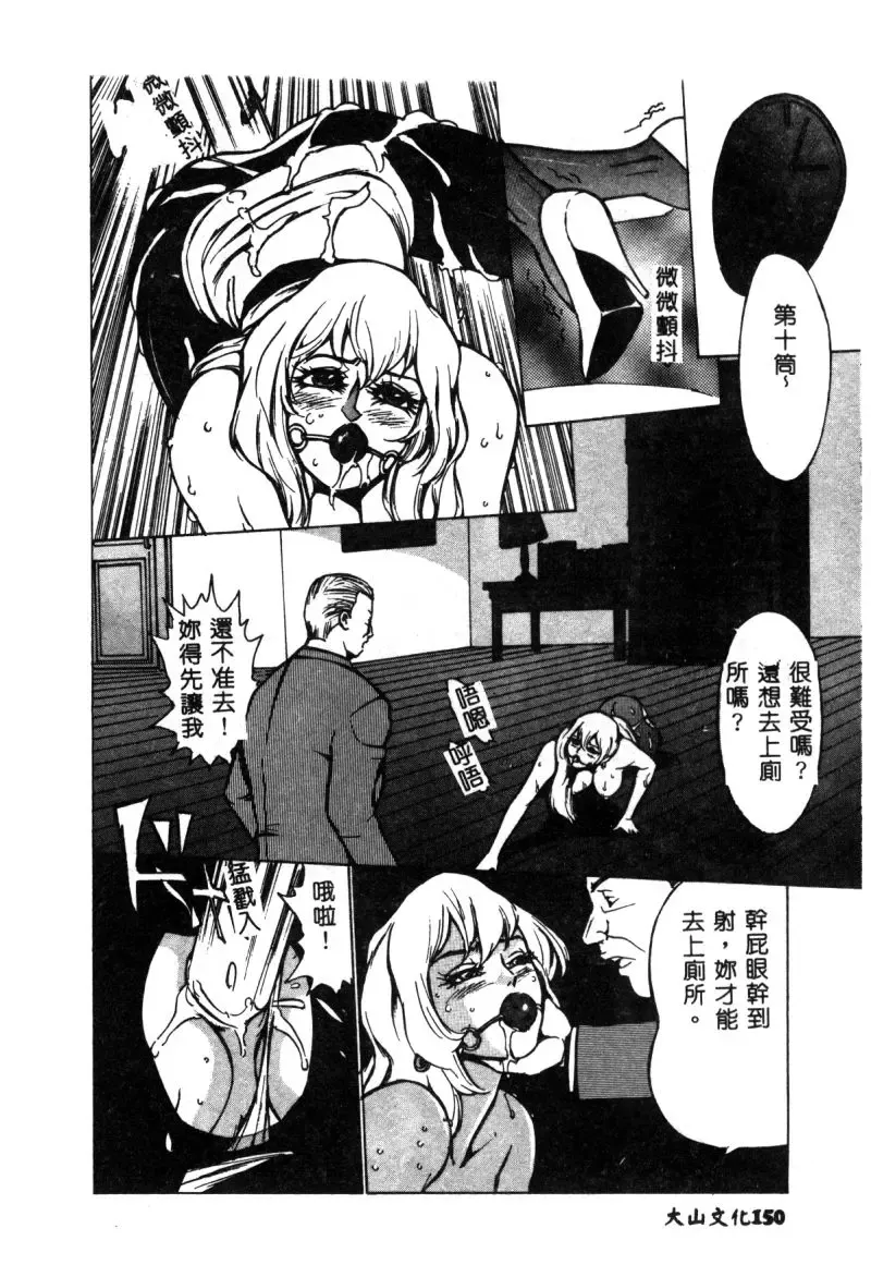 Hakudaku Bijiri Musume Fhentai - Page 147