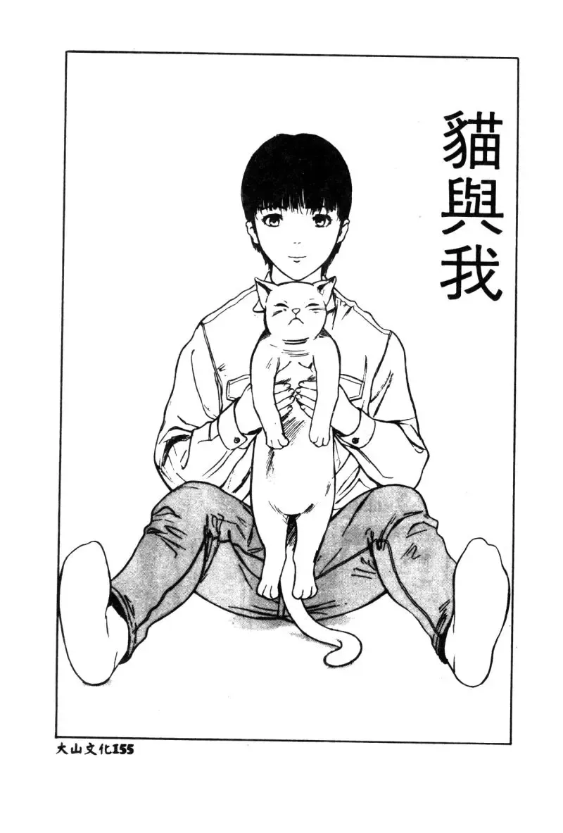 Hakudaku Bijiri Musume Fhentai - Page 152