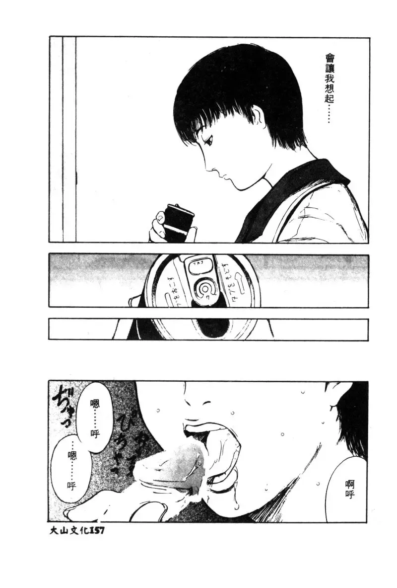 Hakudaku Bijiri Musume Fhentai - Page 154