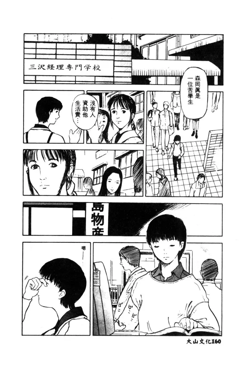 Hakudaku Bijiri Musume Fhentai - Page 157