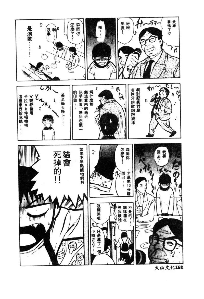 Hakudaku Bijiri Musume Fhentai - Page 159