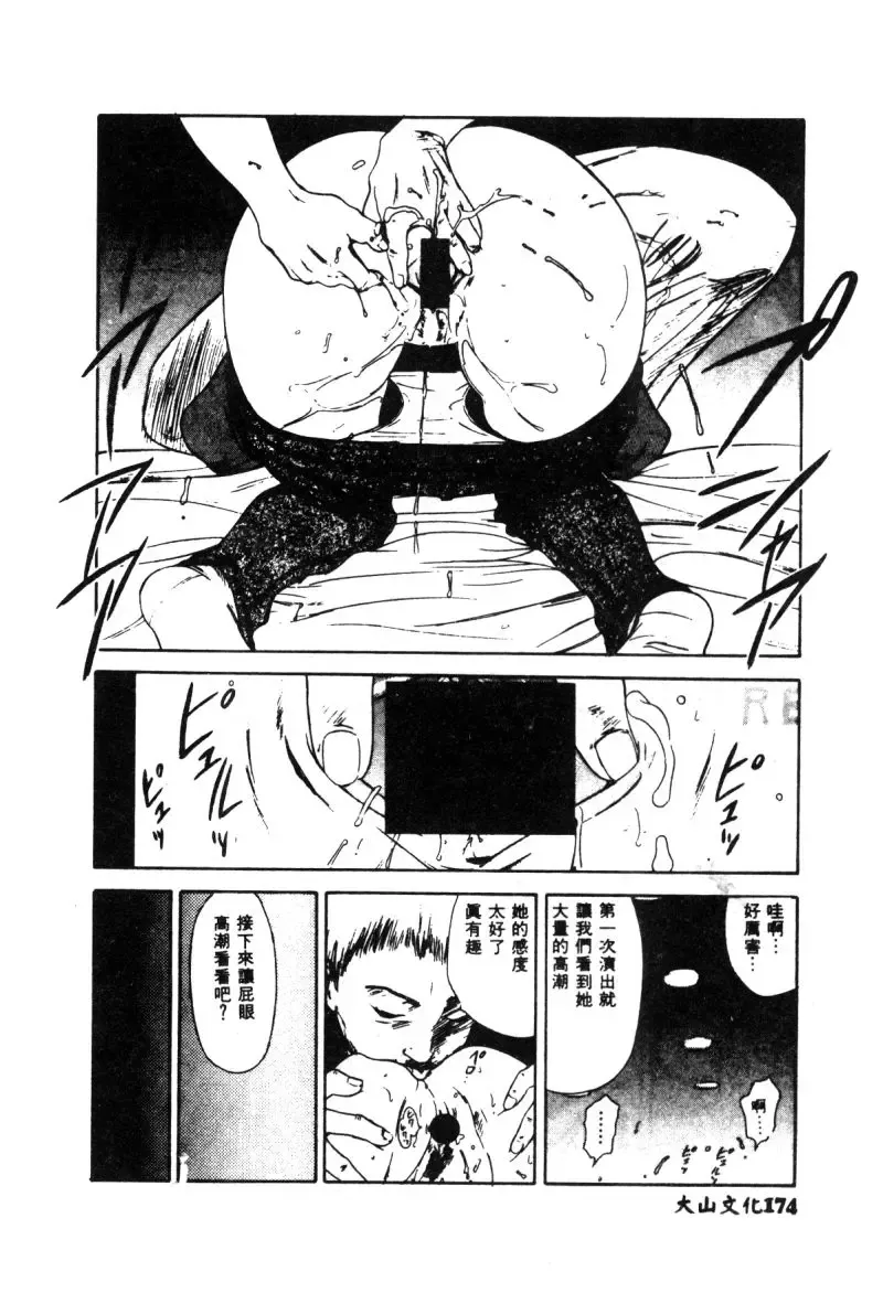 Hakudaku Bijiri Musume Fhentai - Page 171