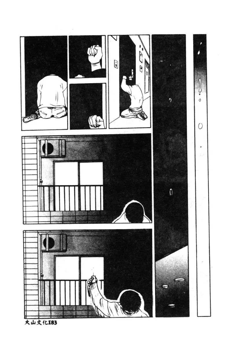 Hakudaku Bijiri Musume Fhentai - Page 180