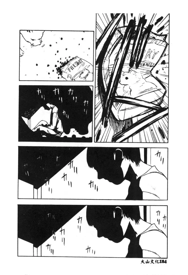 Hakudaku Bijiri Musume Fhentai - Page 181