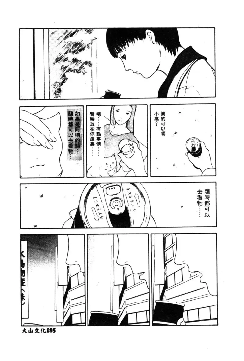 Hakudaku Bijiri Musume Fhentai - Page 182