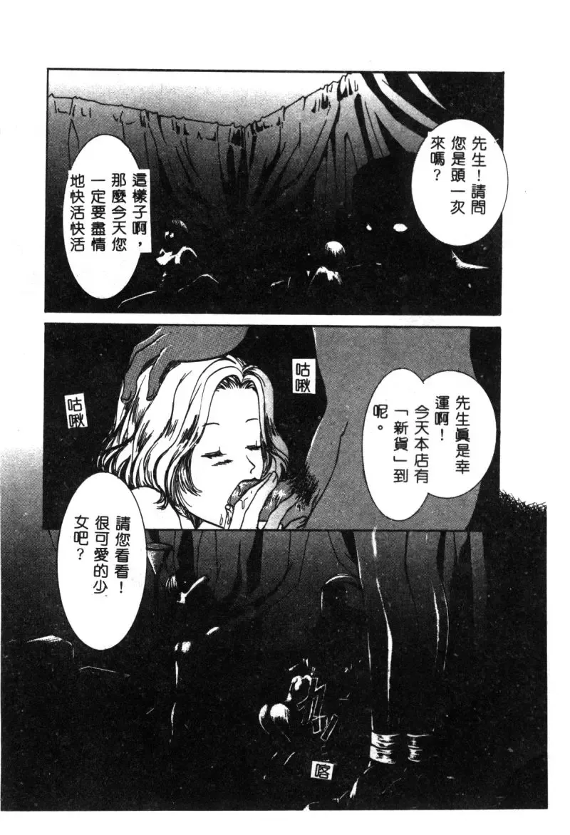 Hakudaku Bijiri Musume Fhentai - Page 72