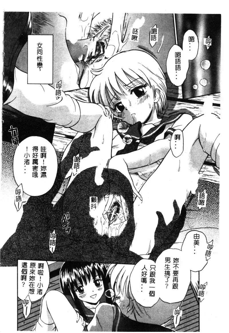 Hakudaku Bijiri Musume Fhentai - Page 8