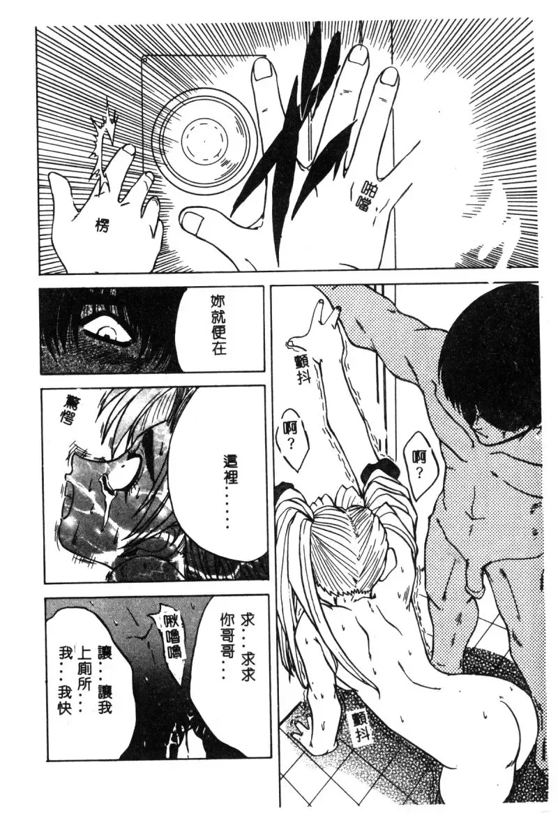 Hakudaku Bijiri Musume Fhentai - Page 99