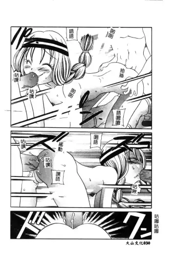 Hakudaku Bijiri Musume Fhentai.net - Page 32