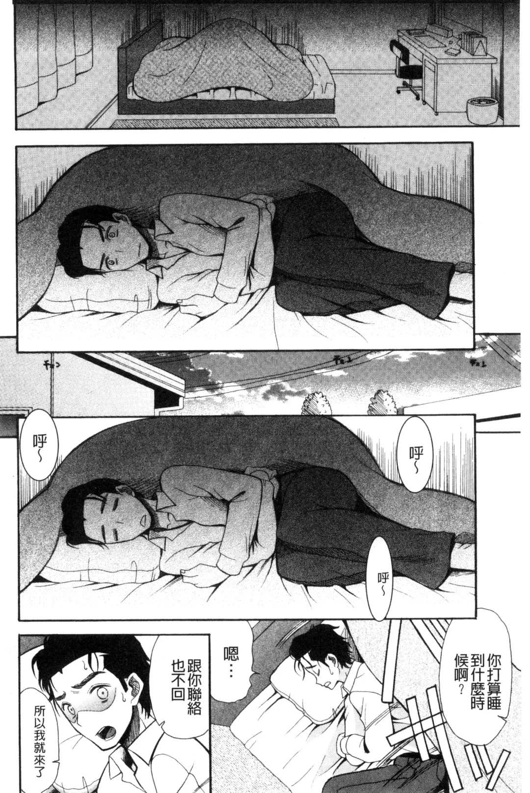 [Saki Urara] Imouto 4-nin, Midareuchi | 對著妹妹4人、淫猥的射精了 Fhentai - Page 131