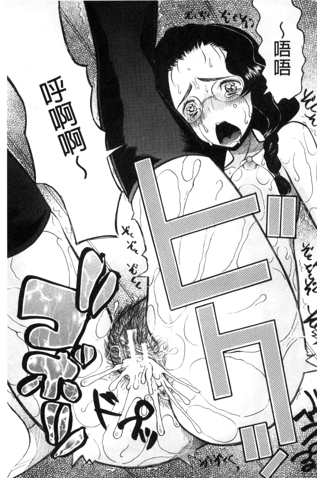 [Saki Urara] Imouto 4-nin, Midareuchi | 對著妹妹4人、淫猥的射精了 Fhentai - Page 144