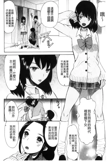 [Saki Urara] Imouto 4-nin, Midareuchi | 對著妹妹4人、淫猥的射精了 Fhentai.net - Page 169