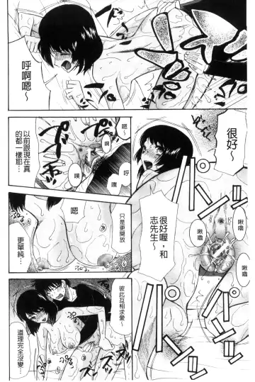 [Saki Urara] Imouto 4-nin, Midareuchi | 對著妹妹4人、淫猥的射精了 Fhentai.net - Page 189