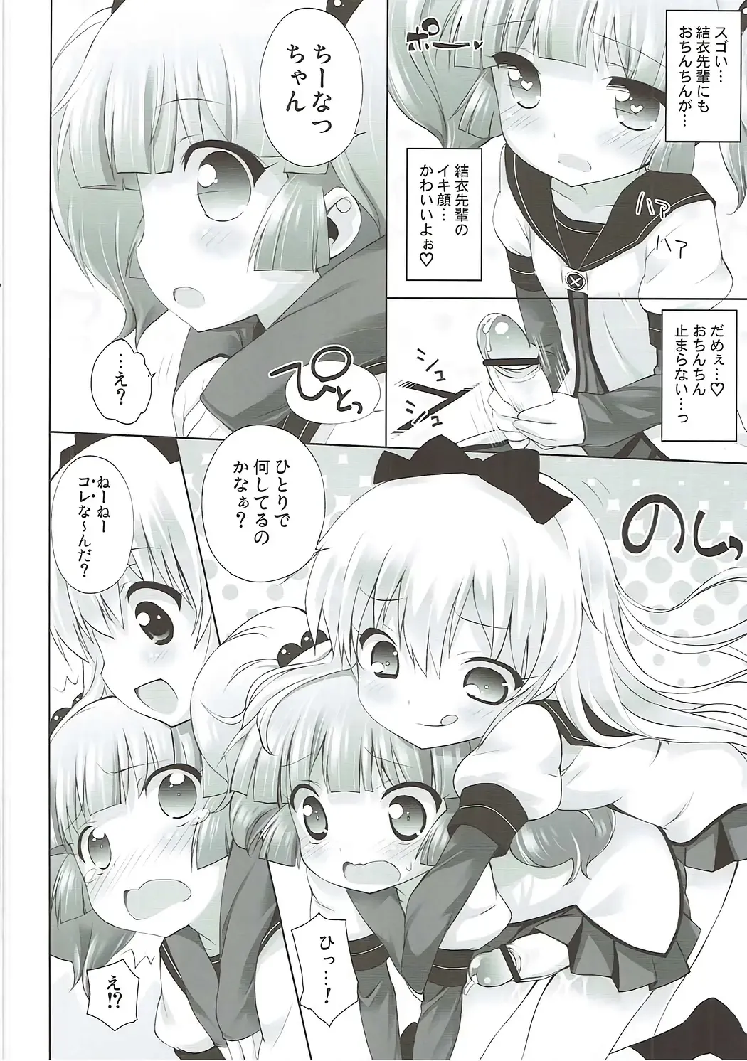 [Chouchin Ankou] Zoku Otona no Yurusou de Yurukunai Sukoshi Yurui YuruYuri Fhentai - Page 11