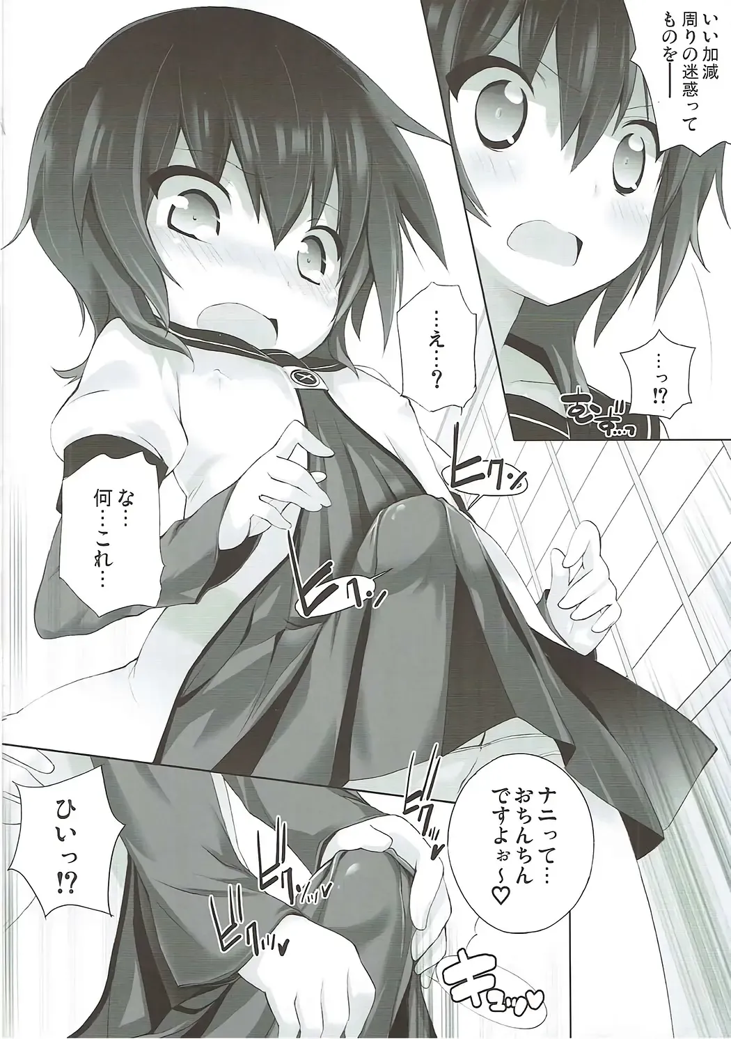 [Chouchin Ankou] Zoku Otona no Yurusou de Yurukunai Sukoshi Yurui YuruYuri Fhentai - Page 9