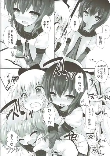 [Chouchin Ankou] Zoku Otona no Yurusou de Yurukunai Sukoshi Yurui YuruYuri Fhentai - Page 13