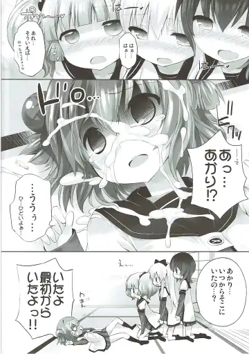 [Chouchin Ankou] Zoku Otona no Yurusou de Yurukunai Sukoshi Yurui YuruYuri Fhentai - Page 15