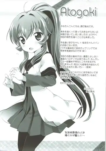 [Chouchin Ankou] Zoku Otona no Yurusou de Yurukunai Sukoshi Yurui YuruYuri Fhentai - Page 16