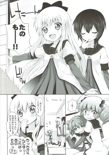 [Chouchin Ankou] Zoku Otona no Yurusou de Yurukunai Sukoshi Yurui YuruYuri Fhentai - Page 5