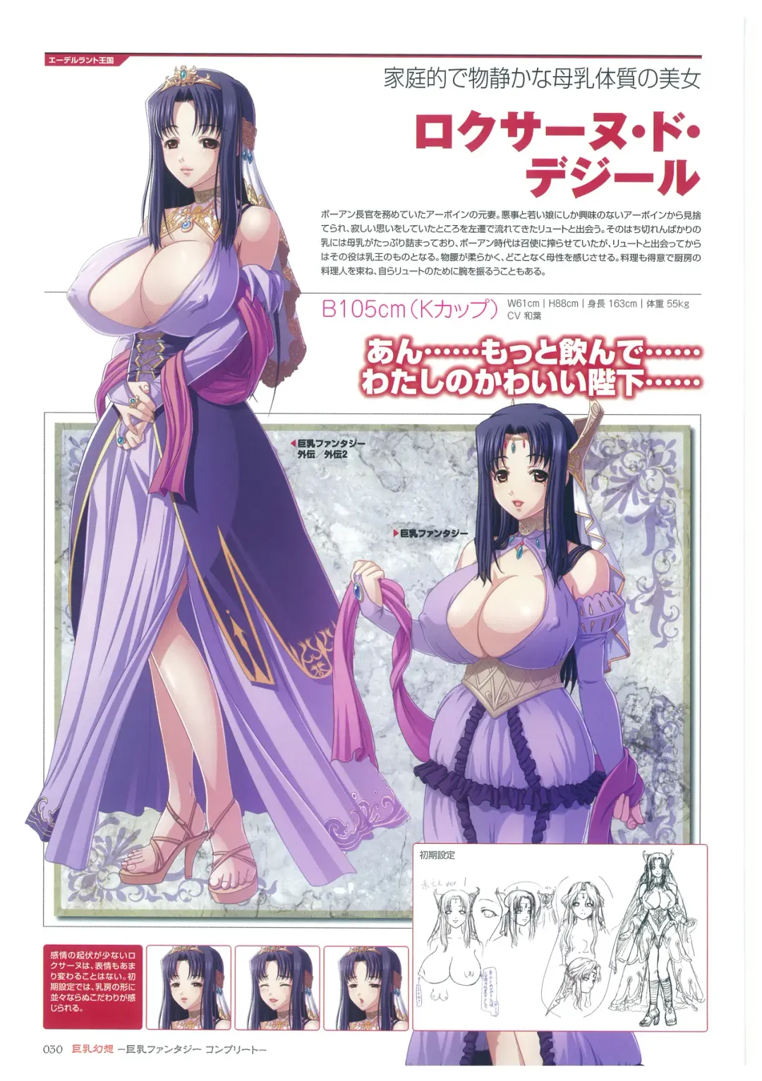 [Mizoro Tadashi - Q-gaku] Kyonyuu Gensou -Kyonyuu Fantasy Complete- Fhentai.net - Page 30