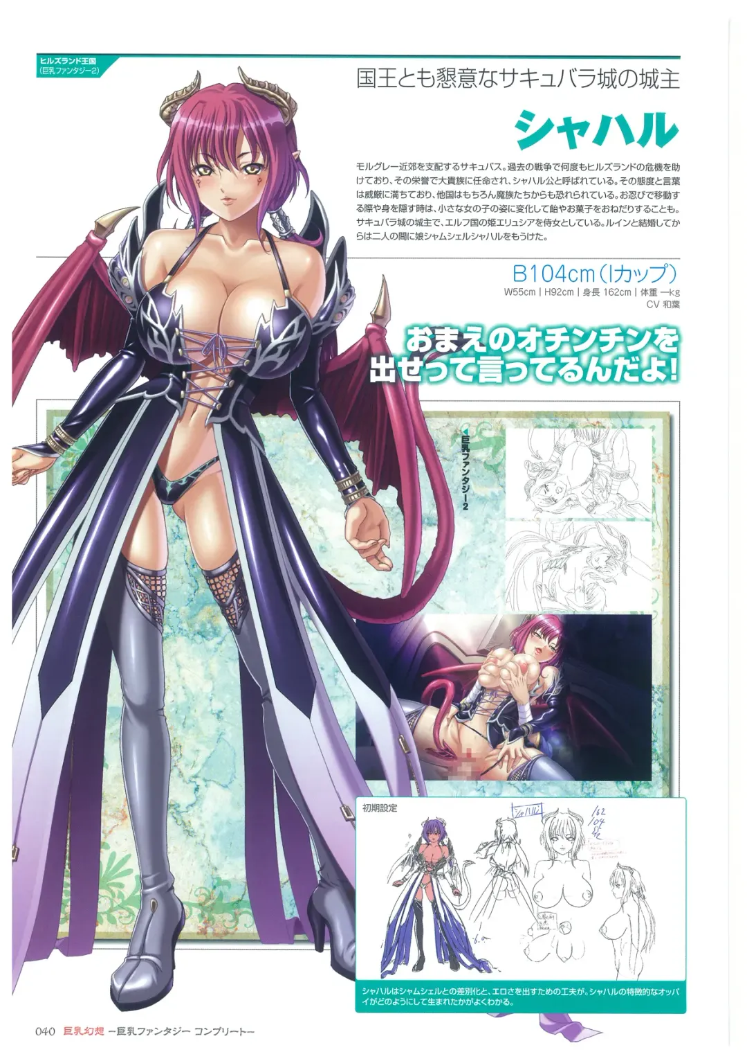 [Mizoro Tadashi - Q-gaku] Kyonyuu Gensou -Kyonyuu Fantasy Complete- Fhentai.net - Page 40