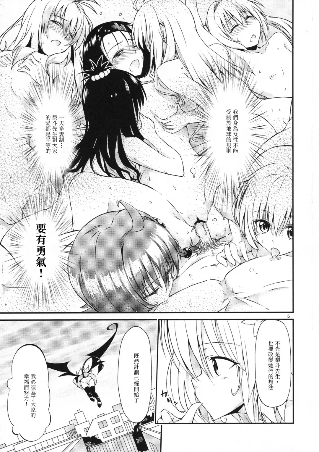 [Iburo. - Takeuma] Harem Keikaku Dai 2-bu Nana Hen Fhentai.net - Page 4