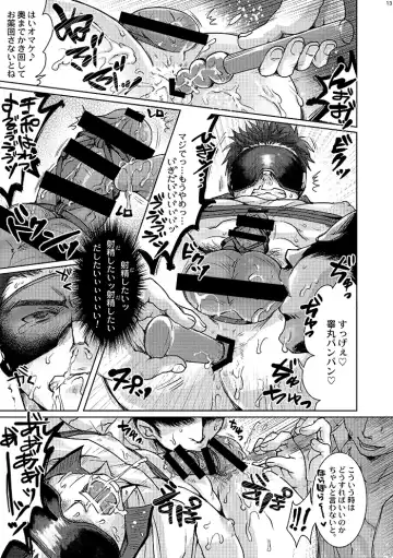 [Tomto] Unsou Gyoukai ni mo Makura Eigyou ga Arutte Hontou desu ka? Fhentai.net - Page 12