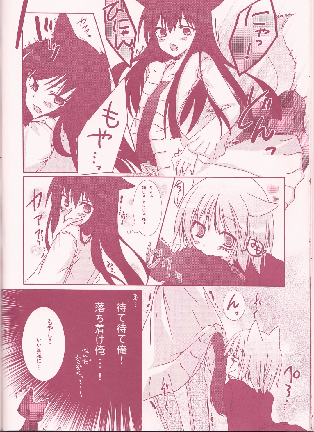 [Sagami Rin] Yo-ku-ba-ri Sweet Angel Fhentai - Page 12