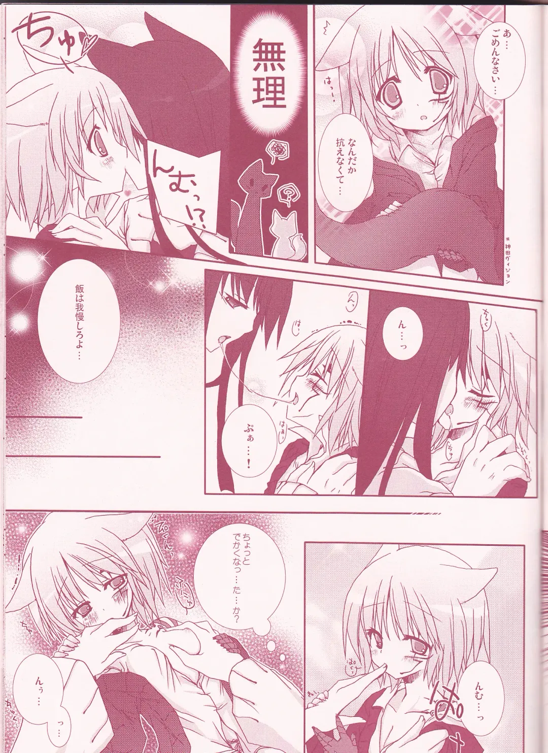 [Sagami Rin] Yo-ku-ba-ri Sweet Angel Fhentai - Page 13