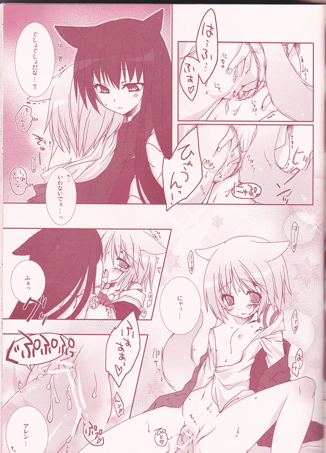 [Sagami Rin] Yo-ku-ba-ri Sweet Angel Fhentai - Page 15