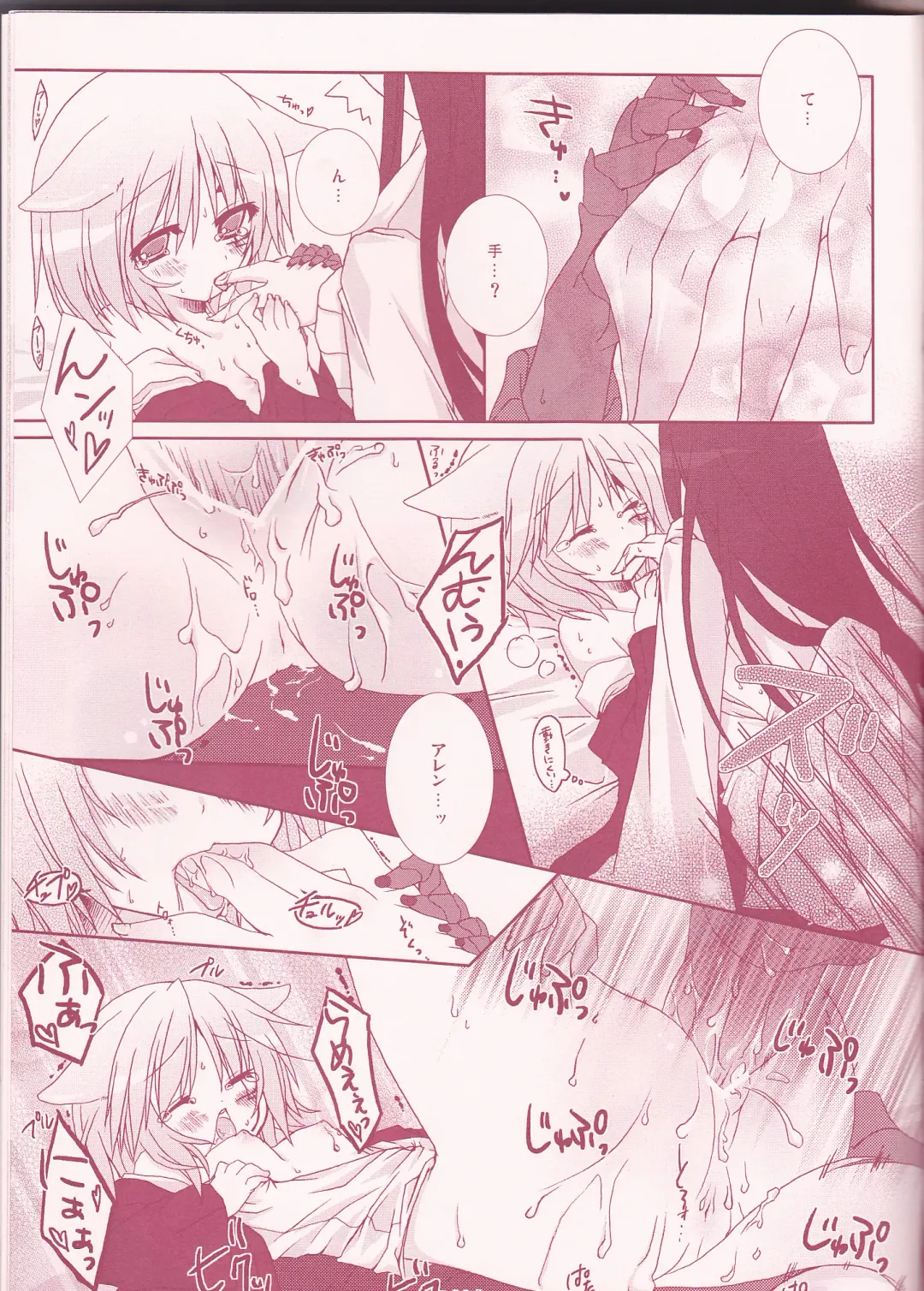 [Sagami Rin] Yo-ku-ba-ri Sweet Angel Fhentai - Page 17