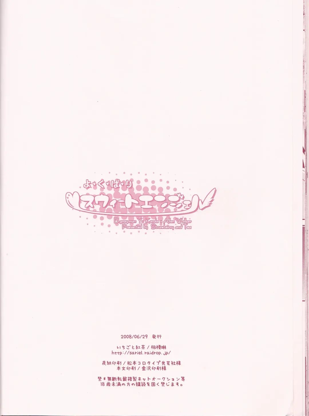 [Sagami Rin] Yo-ku-ba-ri Sweet Angel Fhentai - Page 24