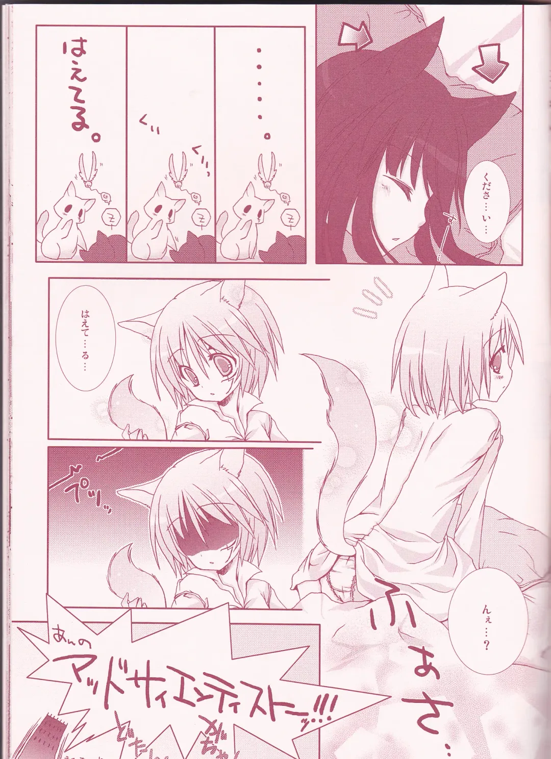 [Sagami Rin] Yo-ku-ba-ri Sweet Angel Fhentai - Page 7